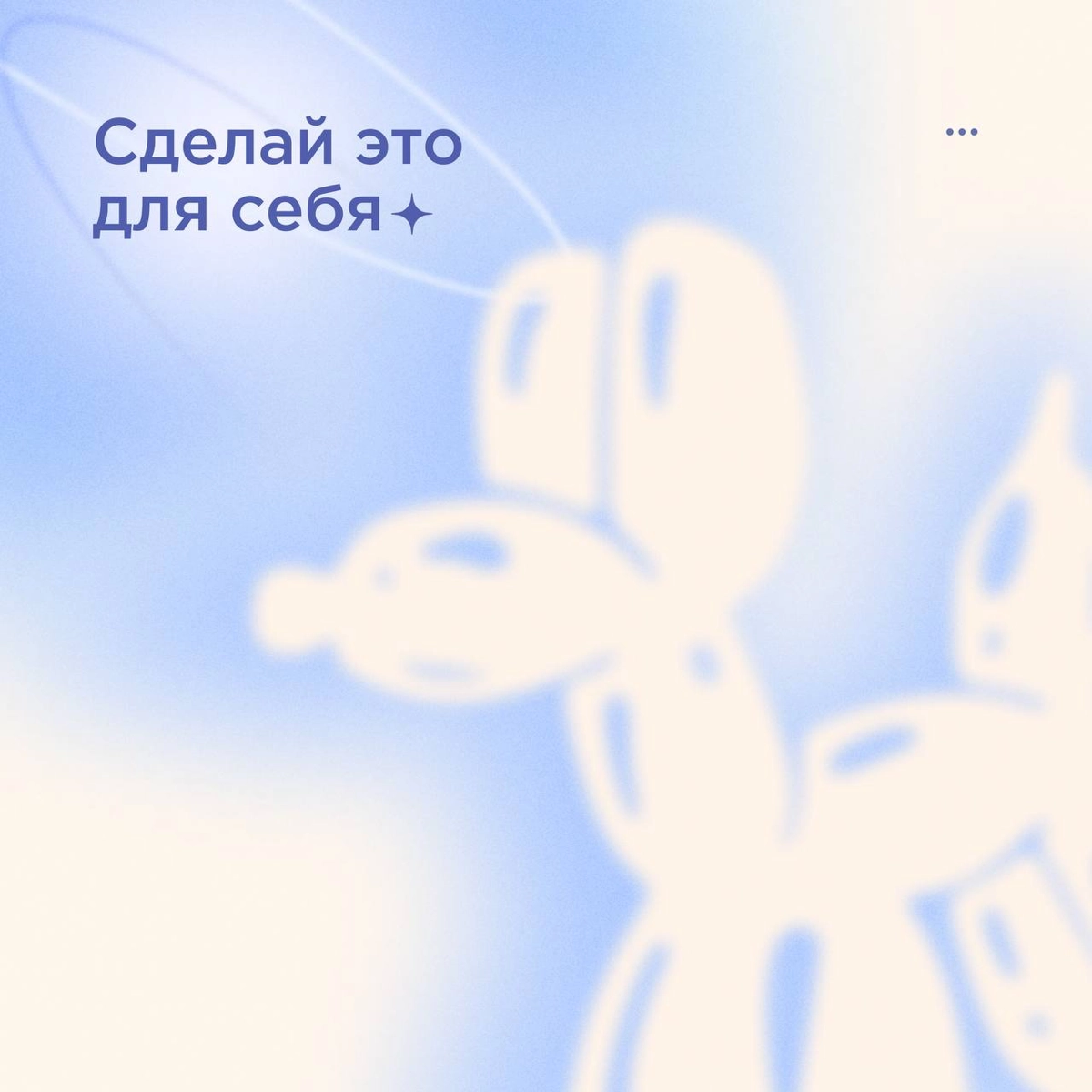 Это называется hopecore | Сетка — новая социальная сеть от hh.ru