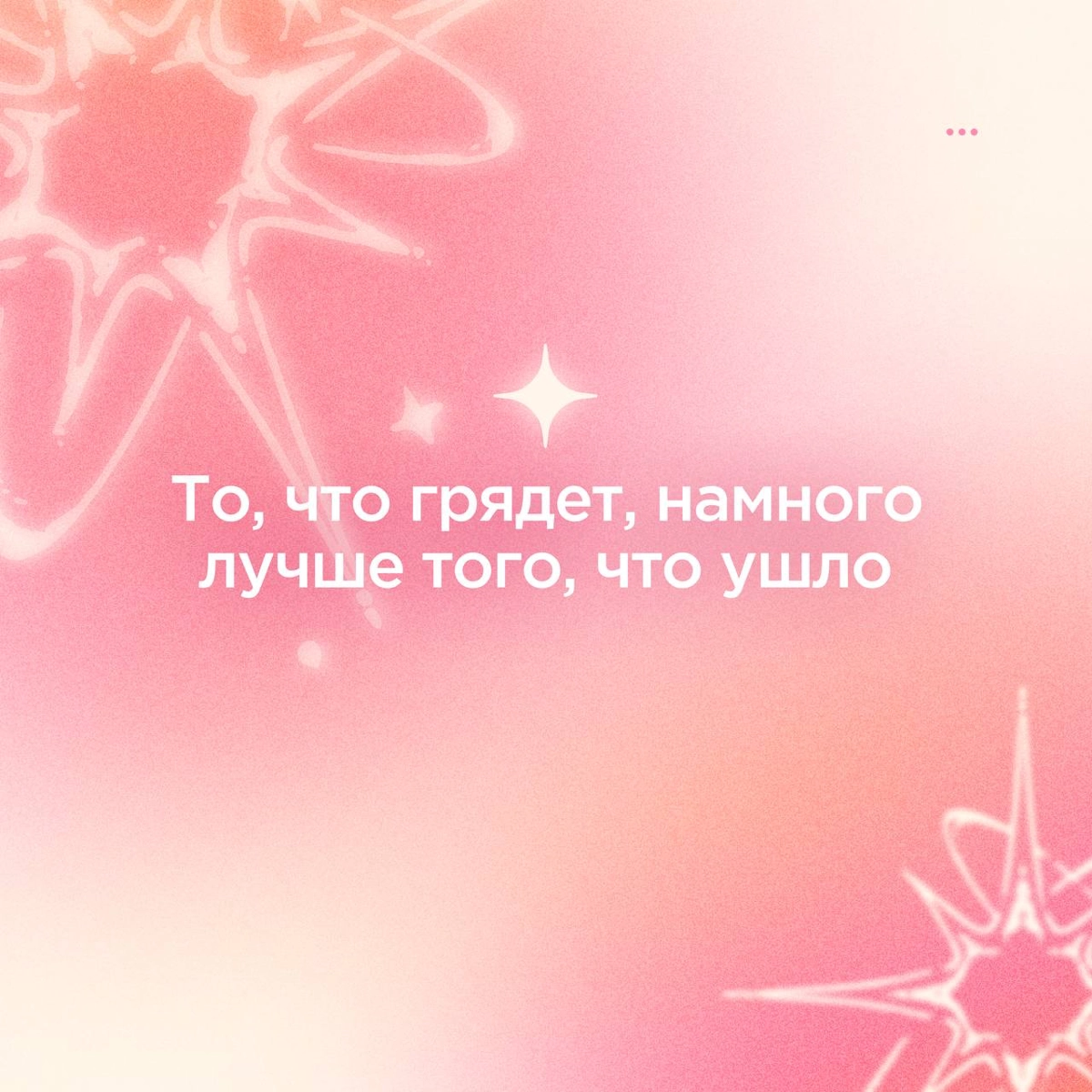 Это называется hopecore | Сетка — новая социальная сеть от hh.ru