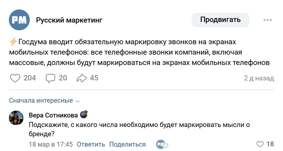 POV: Роскомнадзор вводит маркировку мыслей о брендах 😁 | Сетка — новая социальная сеть от hh.ru