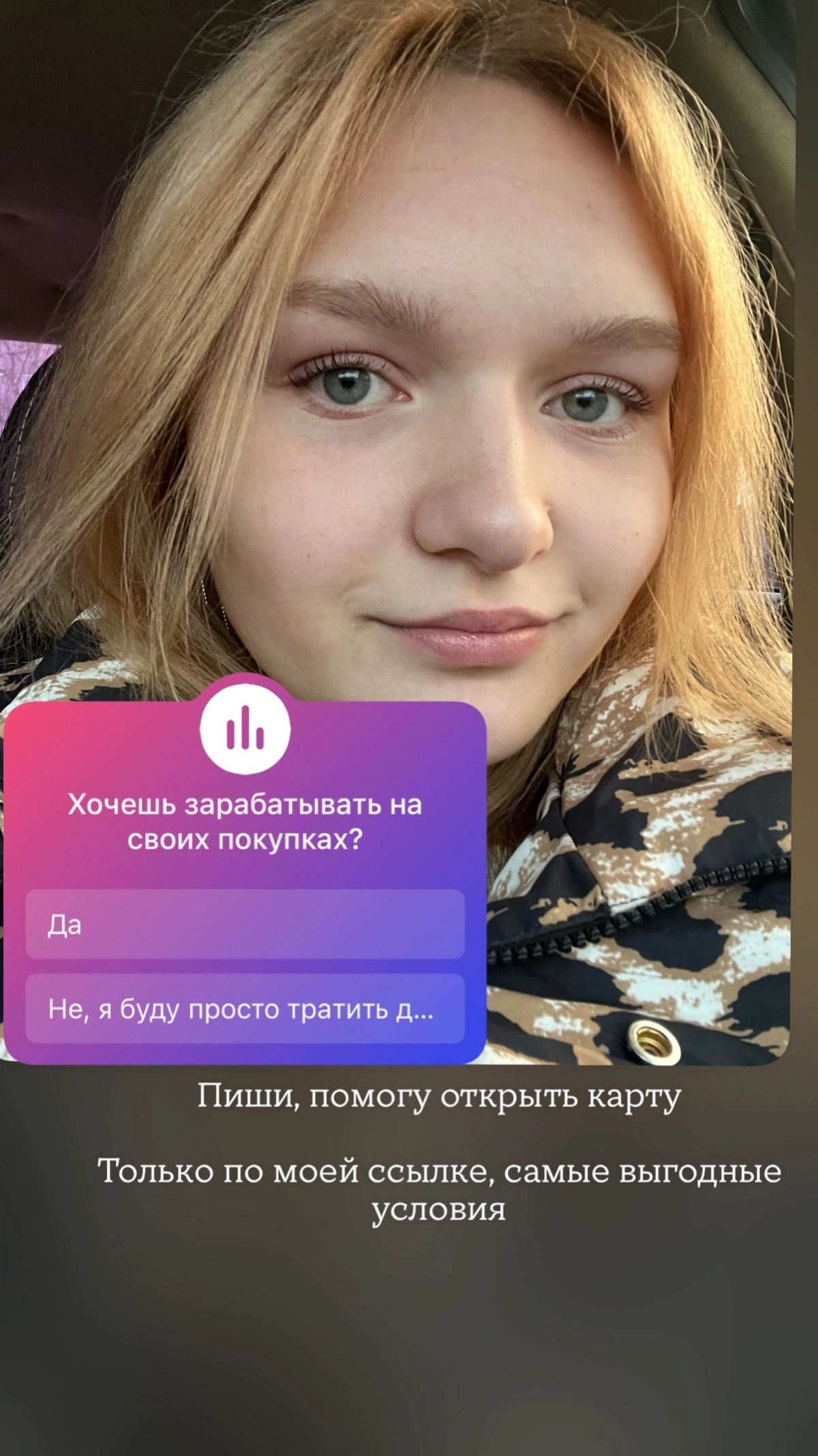 Заработать делая покупки? Это просто. 60.000 в год. | Сетка — новая социальная сеть от hh.ru
