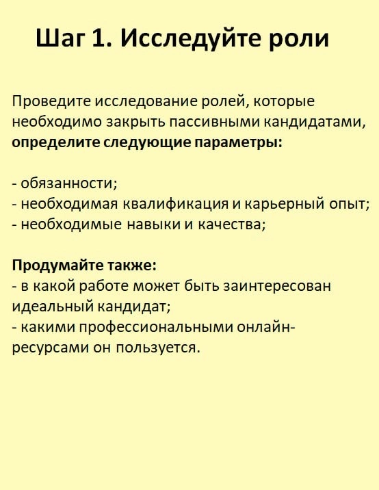 4 важных действия для привлечения пассивных кандидатов | Сетка — новая социальная сеть от hh.ru