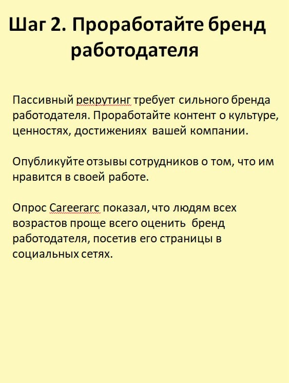 4 важных действия для привлечения пассивных кандидатов | Сетка — новая социальная сеть от hh.ru