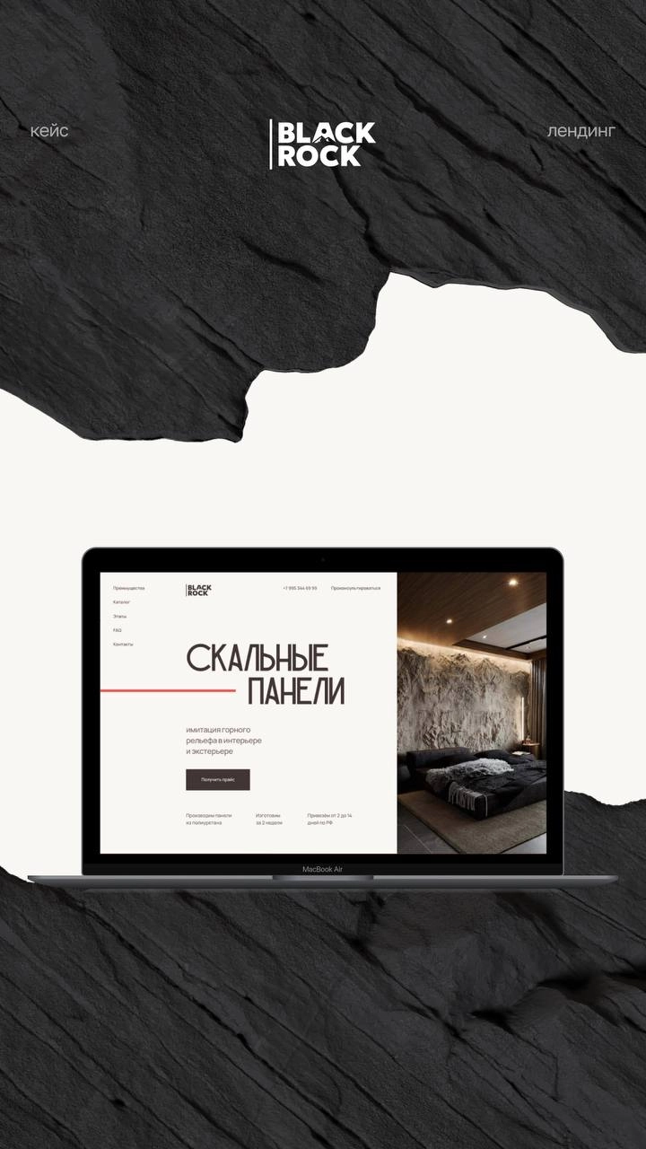 Как сказал Дуэйн «Скала» Джонсон: "Если бы я был настенной плиткой - то только Black Rock" | Сетка — новая социальная сеть от hh.ru
