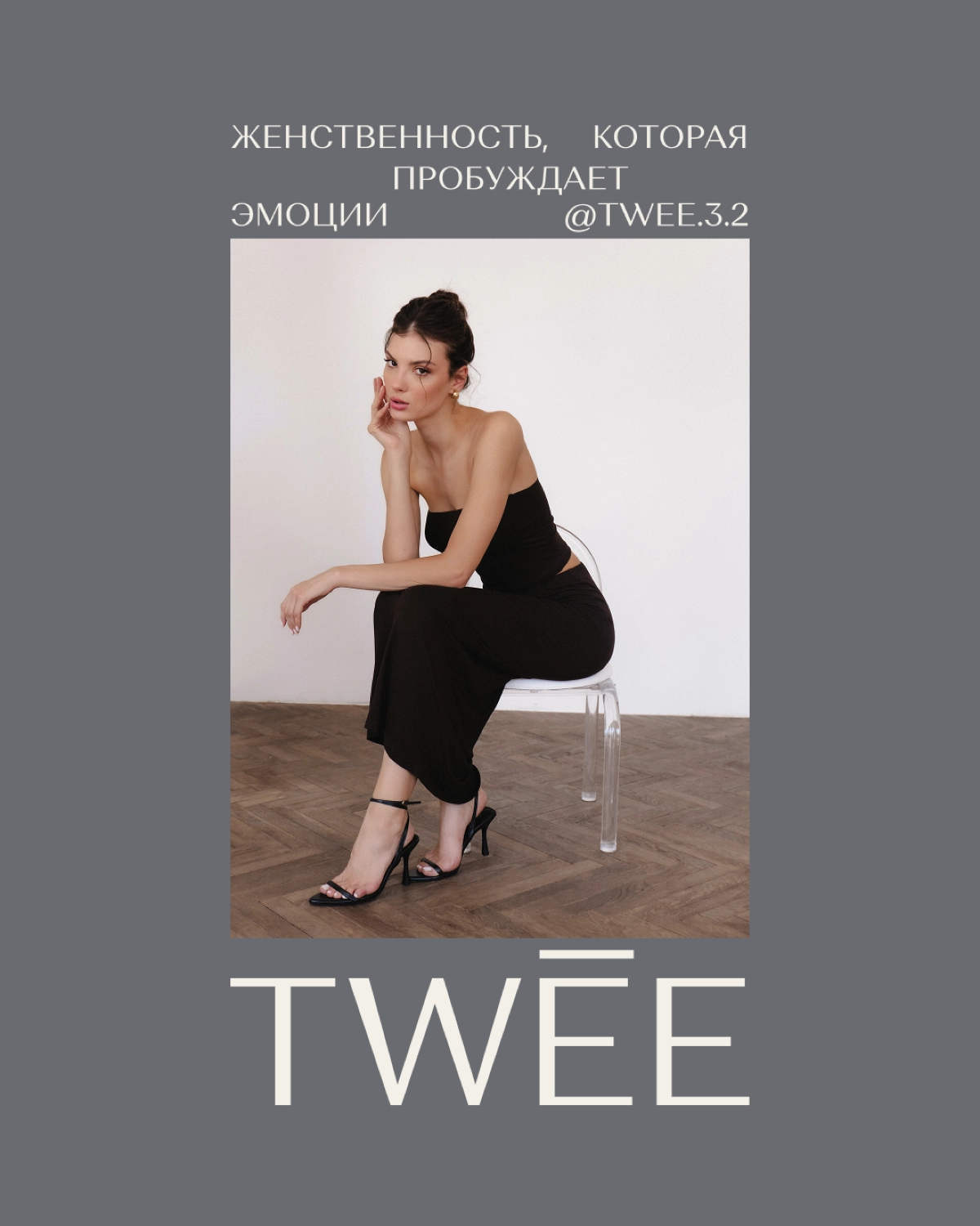 Айдентика для бренда TWEE | Сетка — социальная сеть от hh.ru