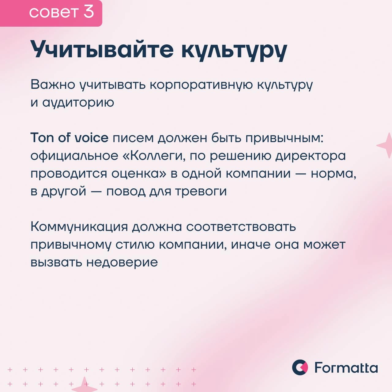 Часто сотрудники воспринимают оценку как стресс, а не как возможность для развития
Сделать ассессмент понятным и полезным можно через правильно построенную коммуникацию и проверенные инструменты | Сетка — новая социальная сеть от hh.ru