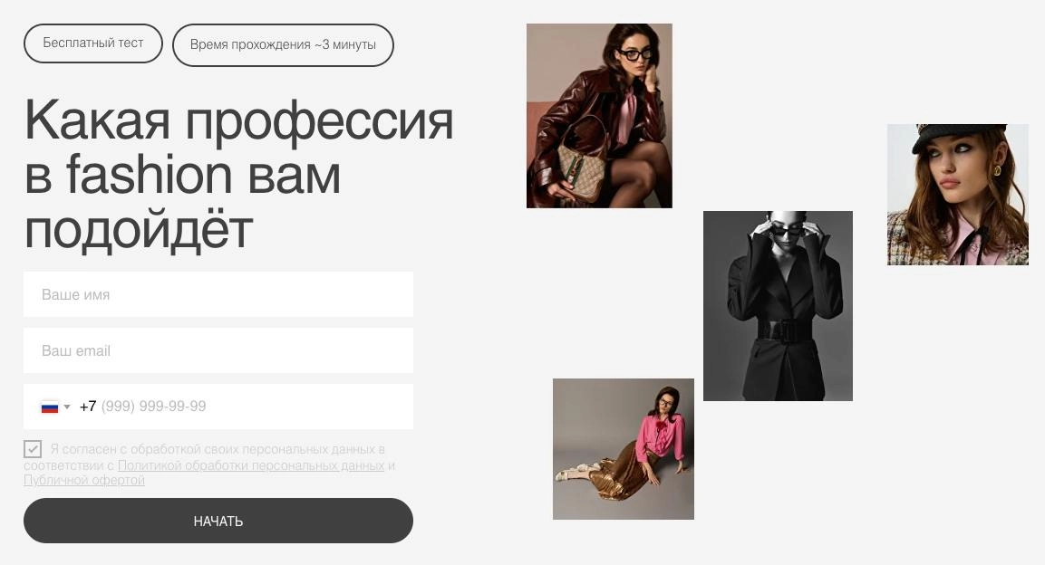 Fashion Factory School помогает своим потенциальным студентам выбрать курс и дальнейшую профессию
4,3% → 11% доля CRM в выручке | Сетка — новая социальная сеть от hh.ru