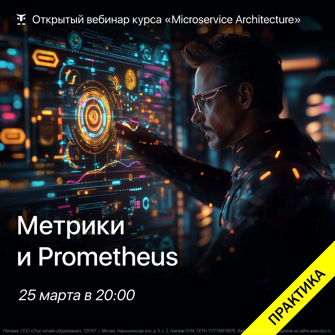📊 Метрики, которые решают: как настроить Prometheus в Kubernetes 
Без мониторинга — как без рук | Сетка — новая социальная сеть от hh.ru