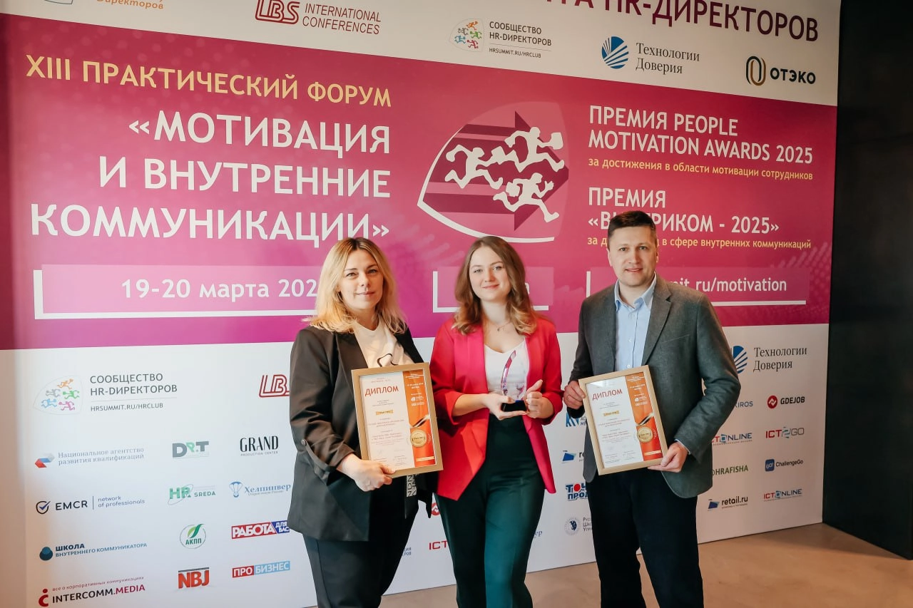 🏆 Принимаем поздравления!
На прошлой неделе мы получили награду «Лучшее мобильное приложение для работников» премии «Внутриком-2025» в рамках XIII Практического Форума «Мотивация и внутренние коммуник... | Сетка — новая социальная сеть от hh.ru