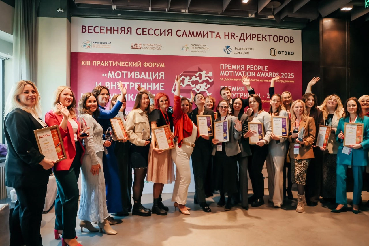 🏆 Принимаем поздравления!
На прошлой неделе мы получили награду «Лучшее мобильное приложение для работников» премии «Внутриком-2025» в рамках XIII Практического Форума «Мотивация и внутренние коммуник... | Сетка — новая социальная сеть от hh.ru