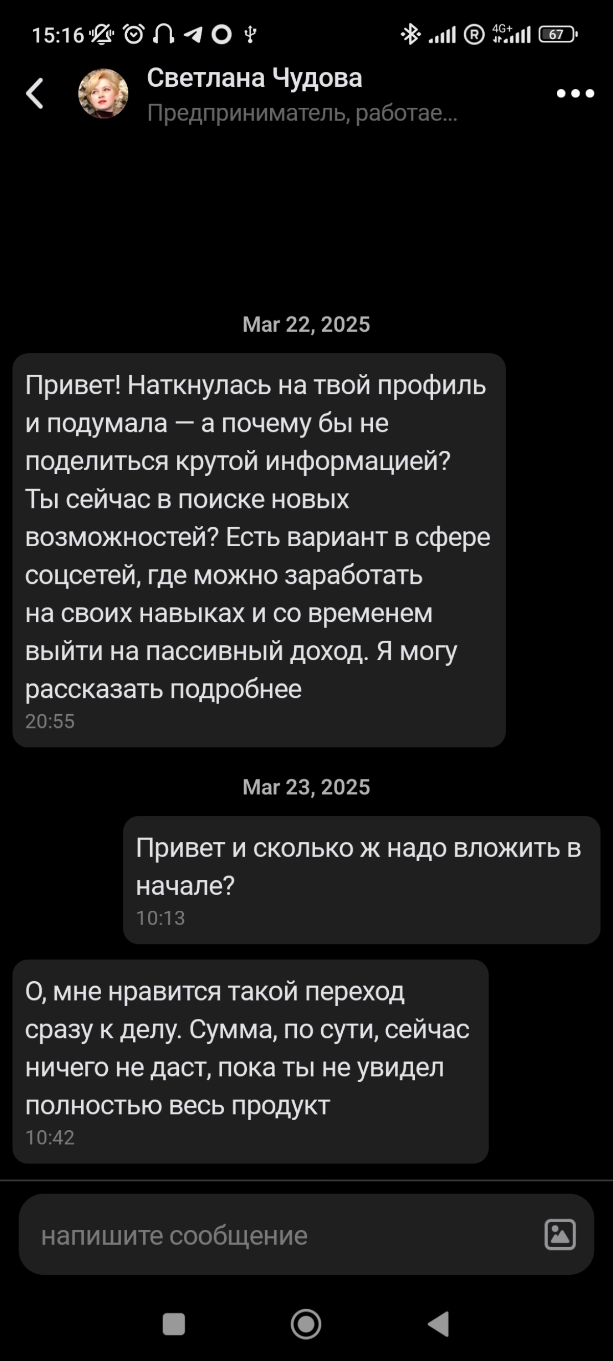 Торговцы воздухом или идите нах#й с вашей заманухой | Сетка — социальная сеть от hh.ru