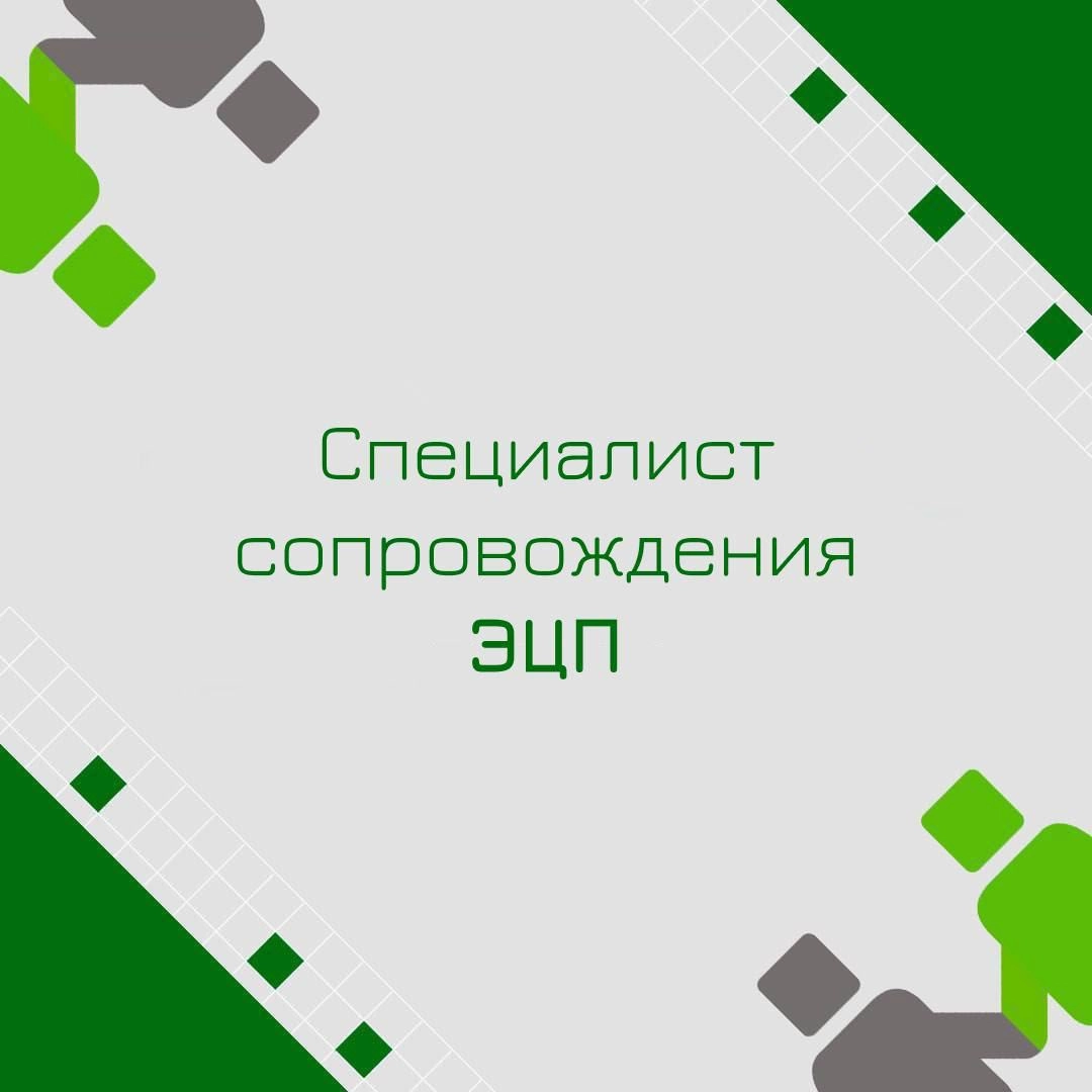 🍃🔖 Вакансия: Специалист сопровождения ЕЦП 
🍃🔖 Формат: удалённо по РФ, полная занятость 
🍃🔖 Куда: Крупный Банк 
🍃🔖 Оформление: Штат/ИП
📌Требования:
-Kibana (умение смотреть логи, формировать выгрузки)
... | Сетка — новая социальная сеть от hh.ru
