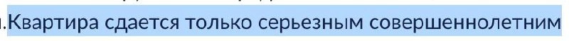 Как вам требования хостов к гостям? 😀 | Сетка — новая социальная сеть от hh.ru