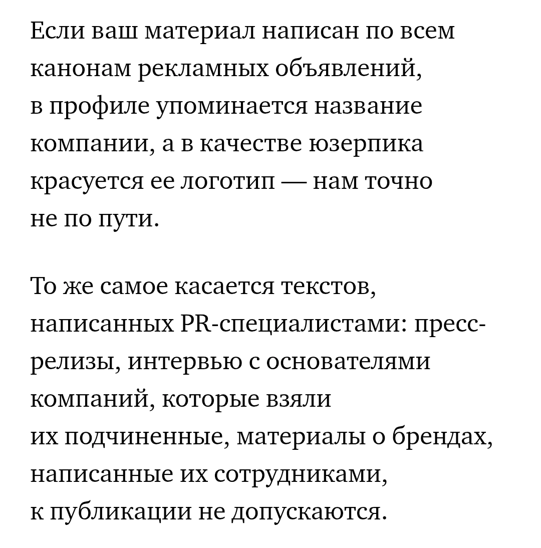 Про авторство в Т–Ж для PR | Сетка — новая социальная сеть от hh.ru
