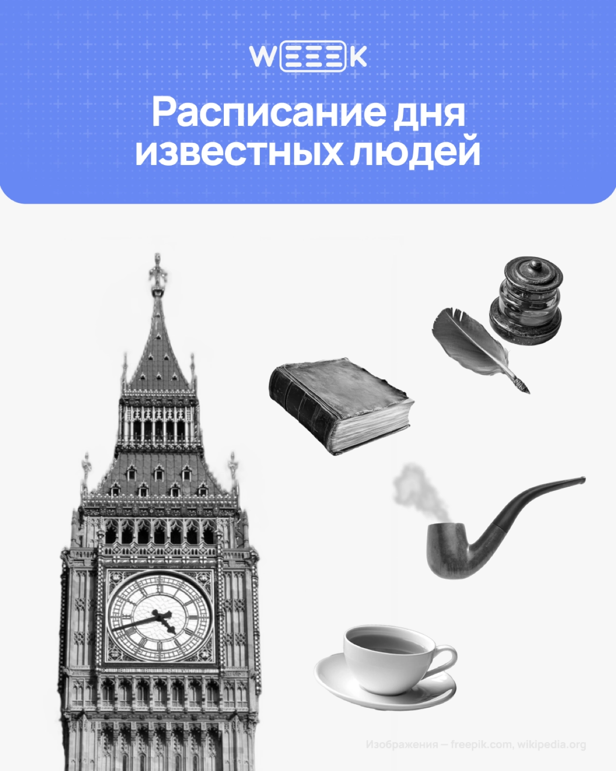 Гениальный образ жизни в разрезе | Сетка — новая социальная сеть от hh.ru
