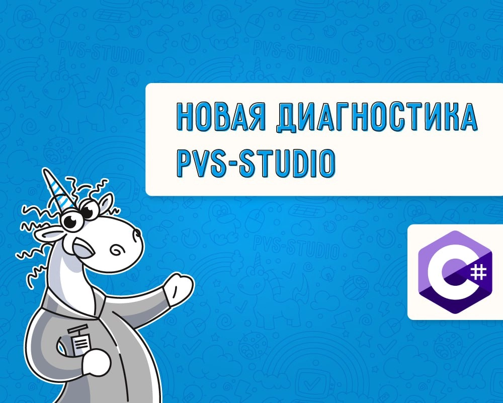 🚀Рассказываем про новые диагностики
И делаем мы это не с пустыми руками! С релизом PVS-Studio 7.35, команда C# анализатора продолжает улучшение Unity направления | Сетка — новая социальная сеть от hh.ru