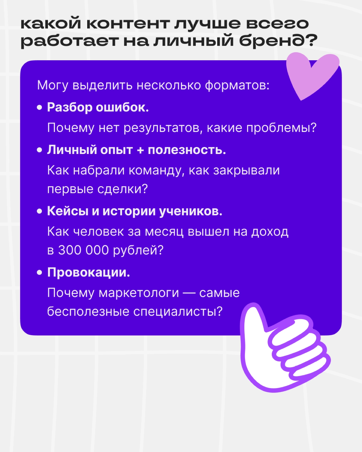 Завёл блог ➡️ прокачал личный бренд ➡️ стал звездой | Сетка — новая социальная сеть от hh.ru