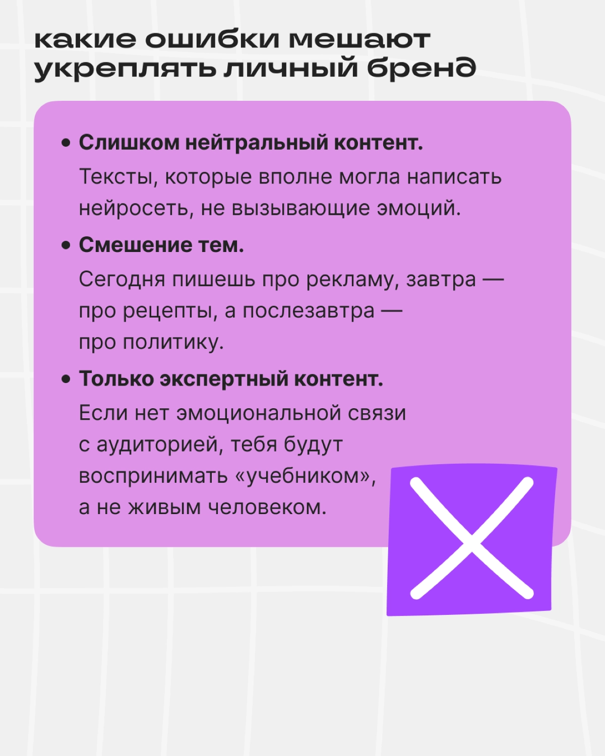 Завёл блог ➡️ прокачал личный бренд ➡️ стал звездой | Сетка — новая социальная сеть от hh.ru