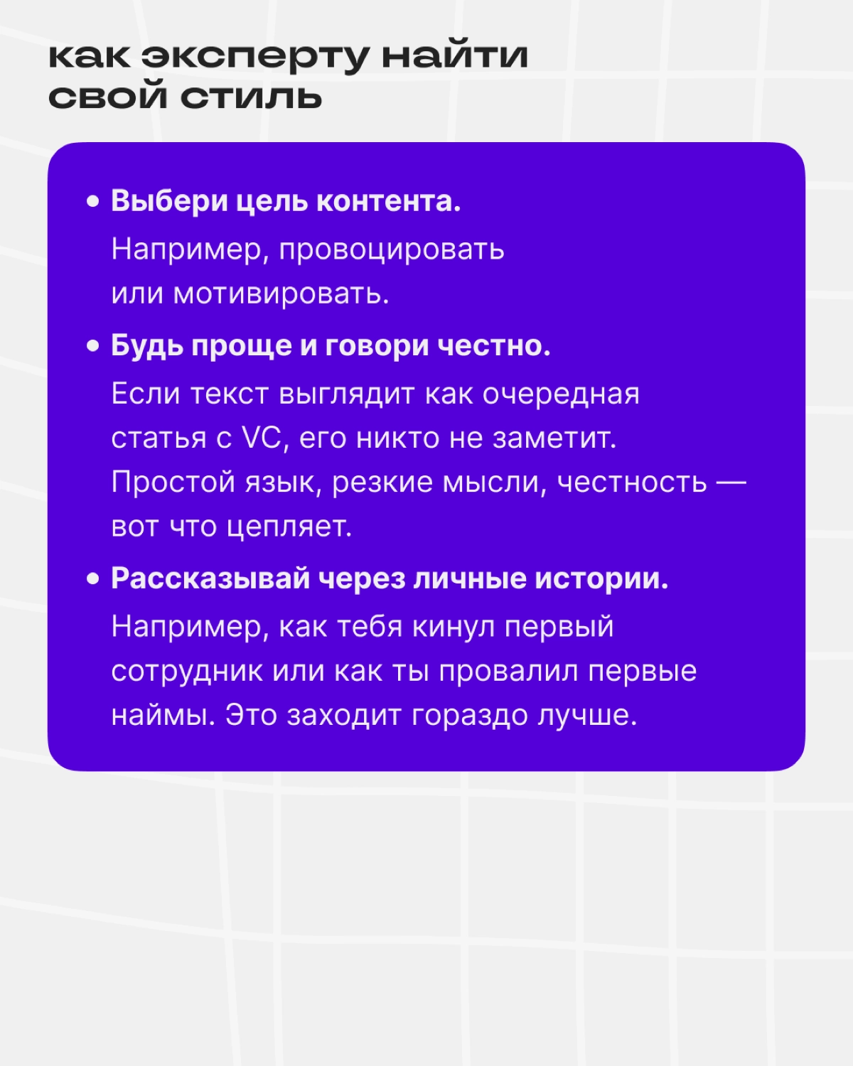 Завёл блог ➡️ прокачал личный бренд ➡️ стал звездой | Сетка — новая социальная сеть от hh.ru