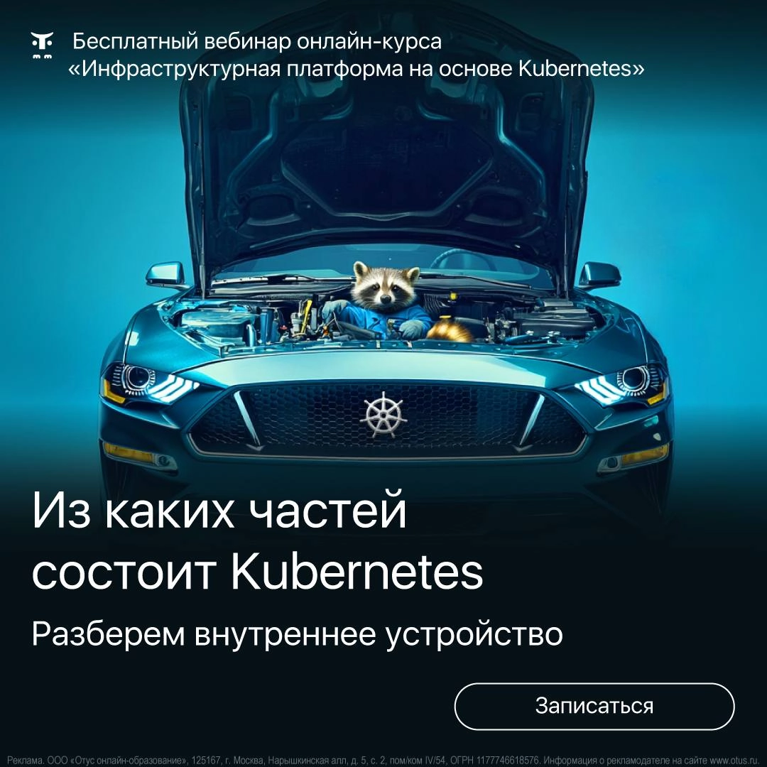 ⚙️ Из каких частей состоит Kubernetes
Этот вебинар посвящён внутреннему устройству Kubernetes — одной из самых популярных платформ для контейнеризации и оркестрации.
На вебинаре вы узнаете:
1 | Сетка — новая социальная сеть от hh.ru