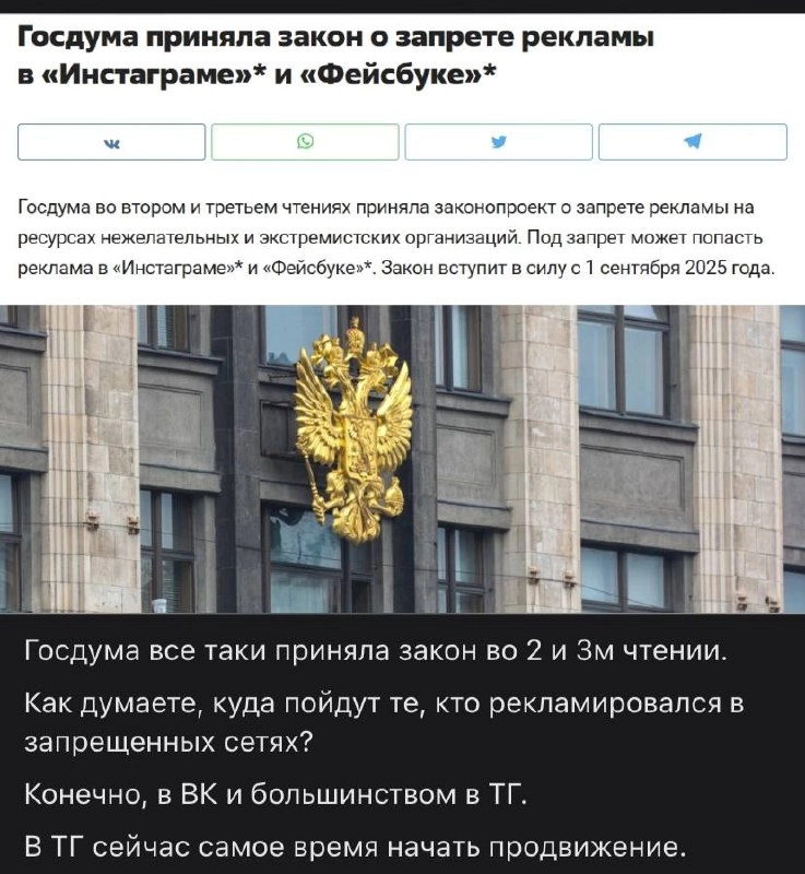 Запрет рекламы в нельзяграм!!
Такая вот новость.
Рилсы вебинары продающий контент, 1 первого сентября нельзя?! 
Что будем делать как органику собирать?
Делитесь, что думаете по этому поводу? | Сетка — новая социальная сеть от hh.ru