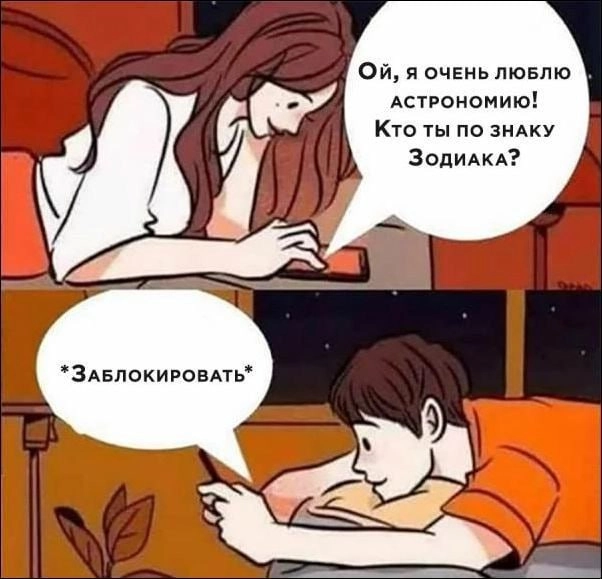 Официально: чем сильнее человек верит в астрологию, тем он... ТУПЕЕ | Сетка — новая социальная сеть от hh.ru