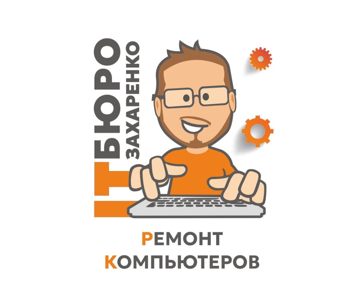 📌 Ремонт компьютеров — быстро, качественно, с гарантией! | Сетка — новая социальная сеть от hh.ru