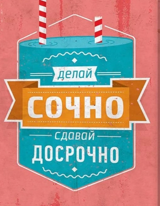 Продолжение вчерашней темы про агитплакат | Сетка — новая социальная сеть от hh.ru
