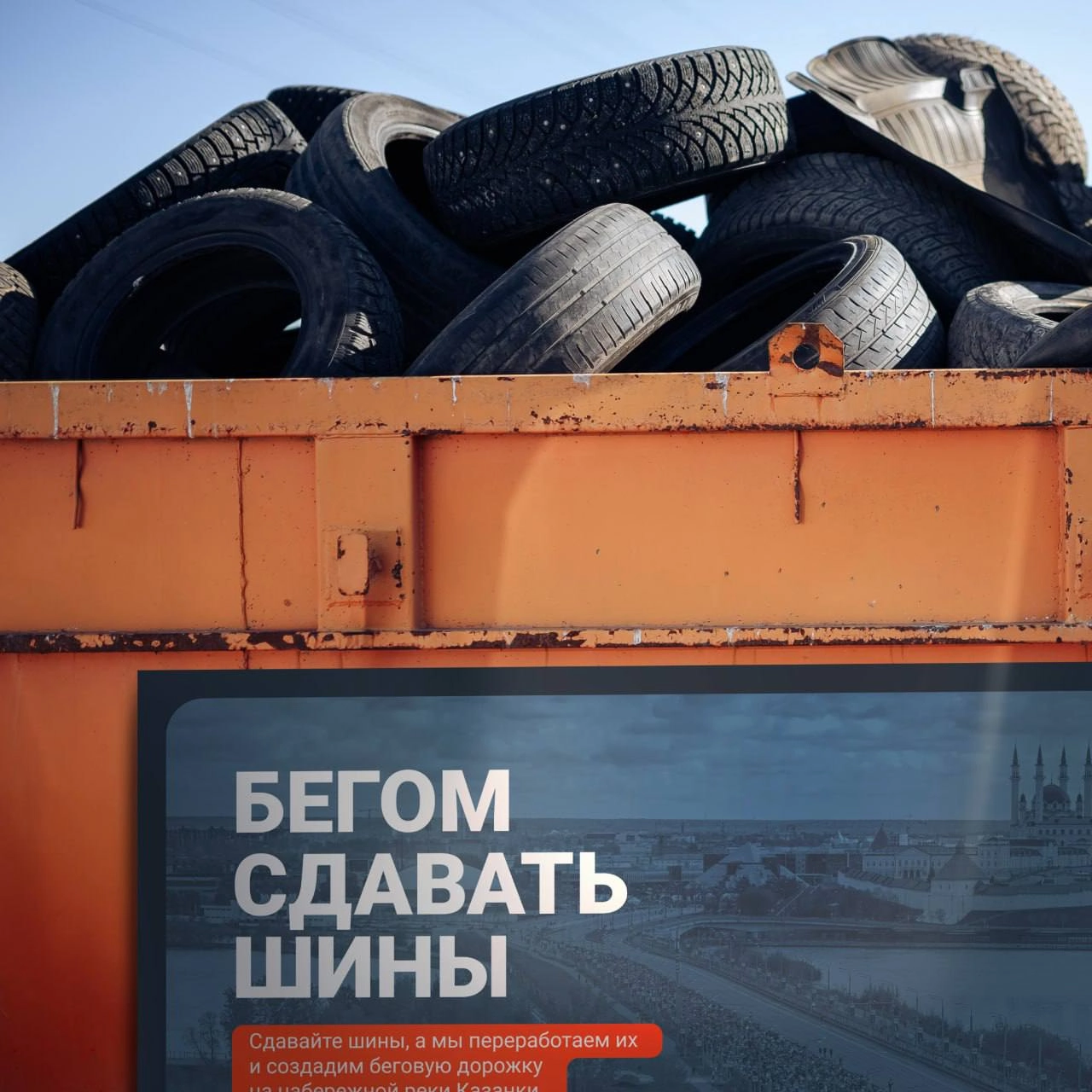 Как сделать партнерство, которое оценит, причем положительно тысячи и десятки тысяч людей?
Всё очень просто - надо сделать хорошо этим самым людям 🤩
Казанский марафон анонсировал заботу о бегунах, эко... | Сетка — новая социальная сеть от hh.ru