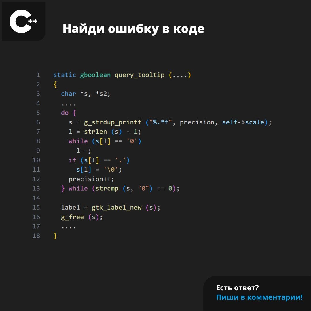#ЗадачаPVS #programming #cpp | Сетка — новая социальная сеть от hh.ru