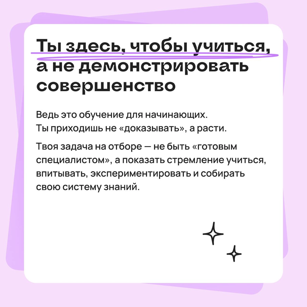 Знания без структуры → синдром самозванца. Исправляем | Сетка — новая социальная сеть от hh.ru