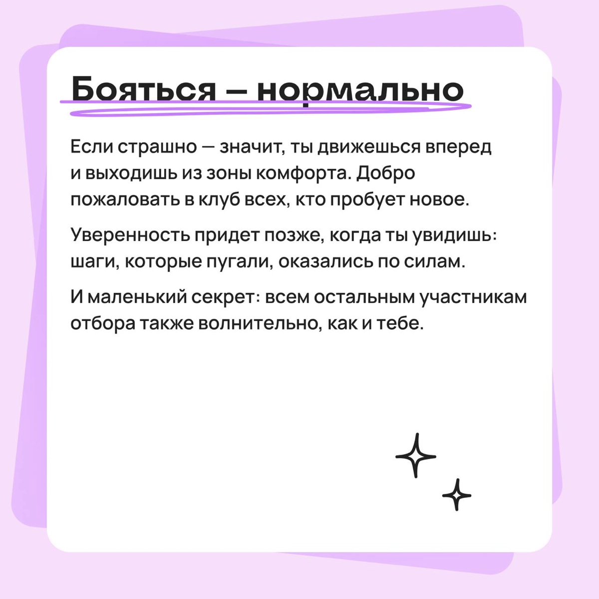 Знания без структуры → синдром самозванца. Исправляем | Сетка — новая социальная сеть от hh.ru