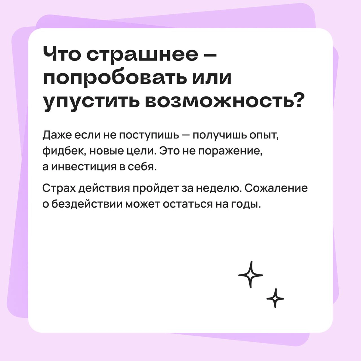 Знания без структуры → синдром самозванца. Исправляем | Сетка — новая социальная сеть от hh.ru