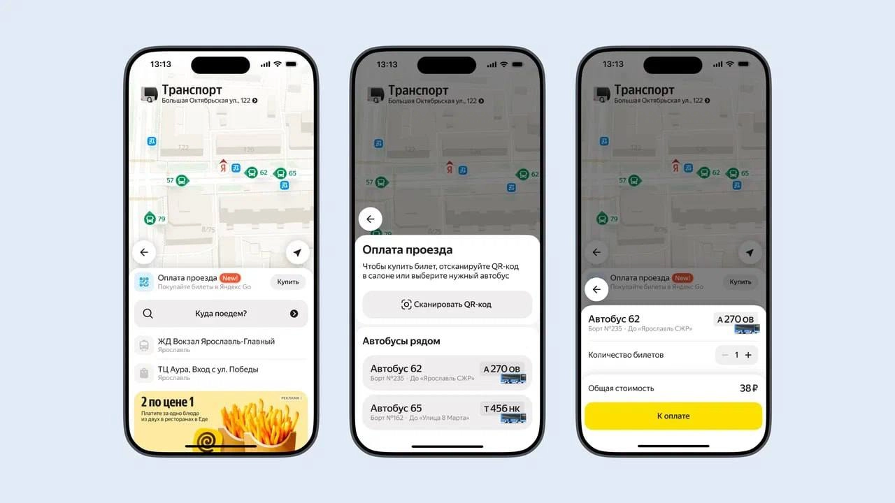 Яндекс семимильными шагами движется в сторону превращения в WeChat
Яндекс Go добавит оплату общественного транспорта в приложение — купить билет на автобус, троллейбус или трамвай можно будет, отскани... | Сетка — новая социальная сеть от hh.ru