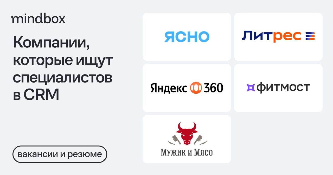 5 вакансий и 2 резюме
CRM-маркетолог в «Ясно»
Москва или удаленно, от 160 до 200 тысяч рублей на руки.
Email-маркетолог в «Литрес»Москва, до 90 тысяч рублей на руки | Сетка — новая социальная сеть от hh.ru