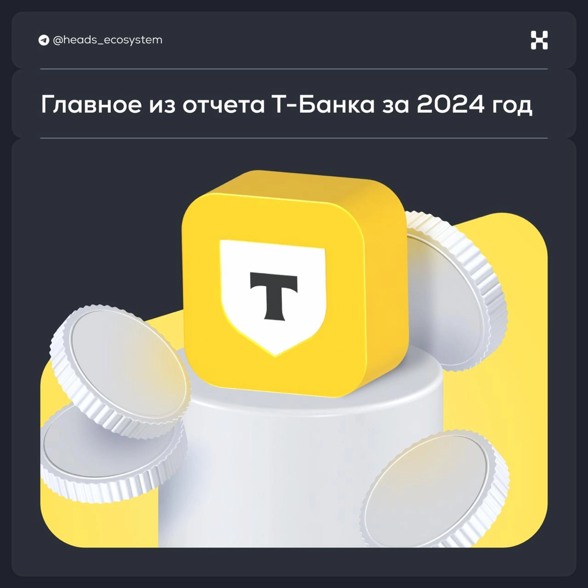 ×1,5 прибыли, 1 трлн выручки, 32 млн активных клиентов | Сетка — новая социальная сеть от hh.ru