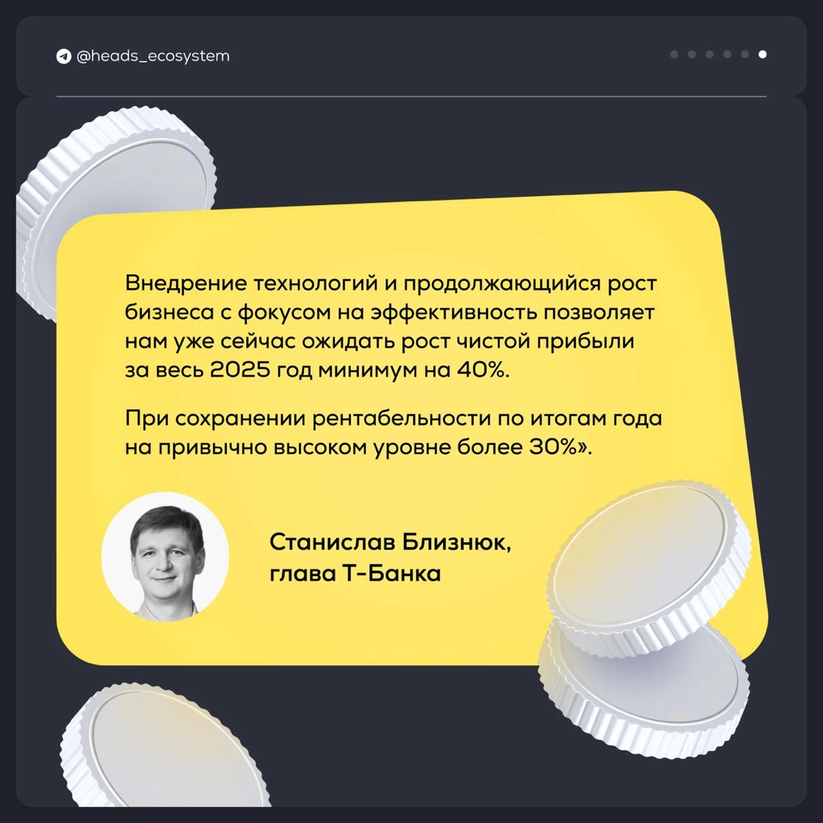 ×1,5 прибыли, 1 трлн выручки, 32 млн активных клиентов | Сетка — новая социальная сеть от hh.ru