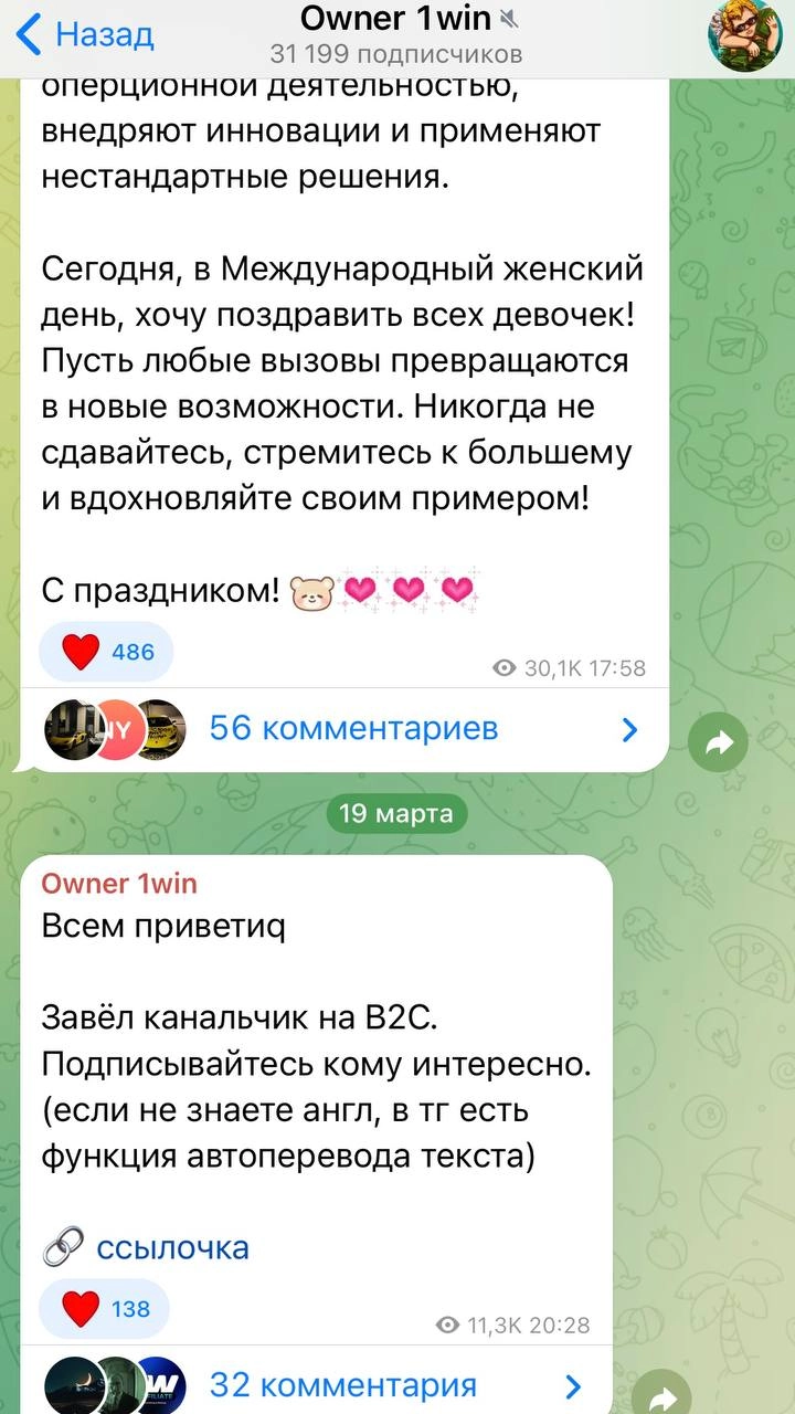 🤯 CEO 1win вырос до 3 млн в ТГ и вошел в топ каналов!
Крутой PR-кейс лица iGaming-компании. 
Обо всём по порядку | Сетка — новая социальная сеть от hh.ru