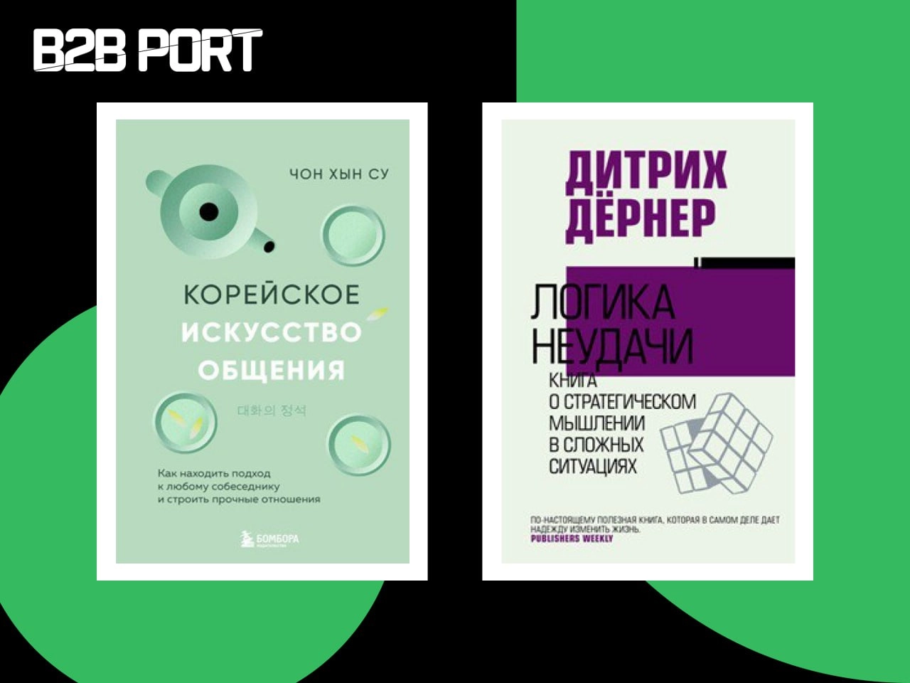🔥 Книжная полка руководителя направления HR маркетинга и рекламы Энкорп, Влада Сплендер
Поиск действительно полезных книг — задача не из легких | Сетка — новая социальная сеть от hh.ru