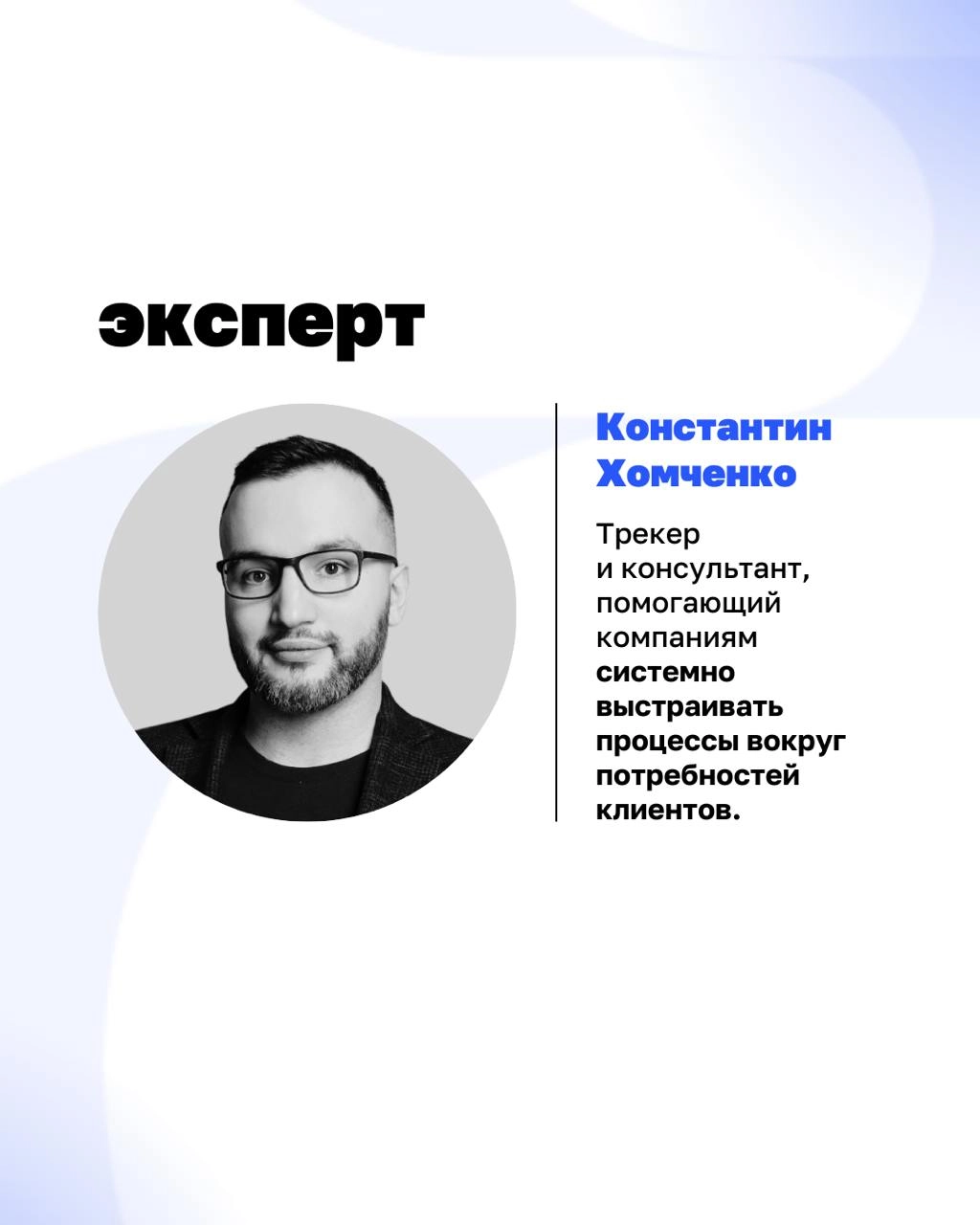 Уже всё знаем, просто не делаем. Знакомо?
Мы запустили трекинг самостоятельного внедрения Клиентократии — чтобы рядом был тот, кто поможет не сбиться с курса | Сетка — новая социальная сеть от hh.ru