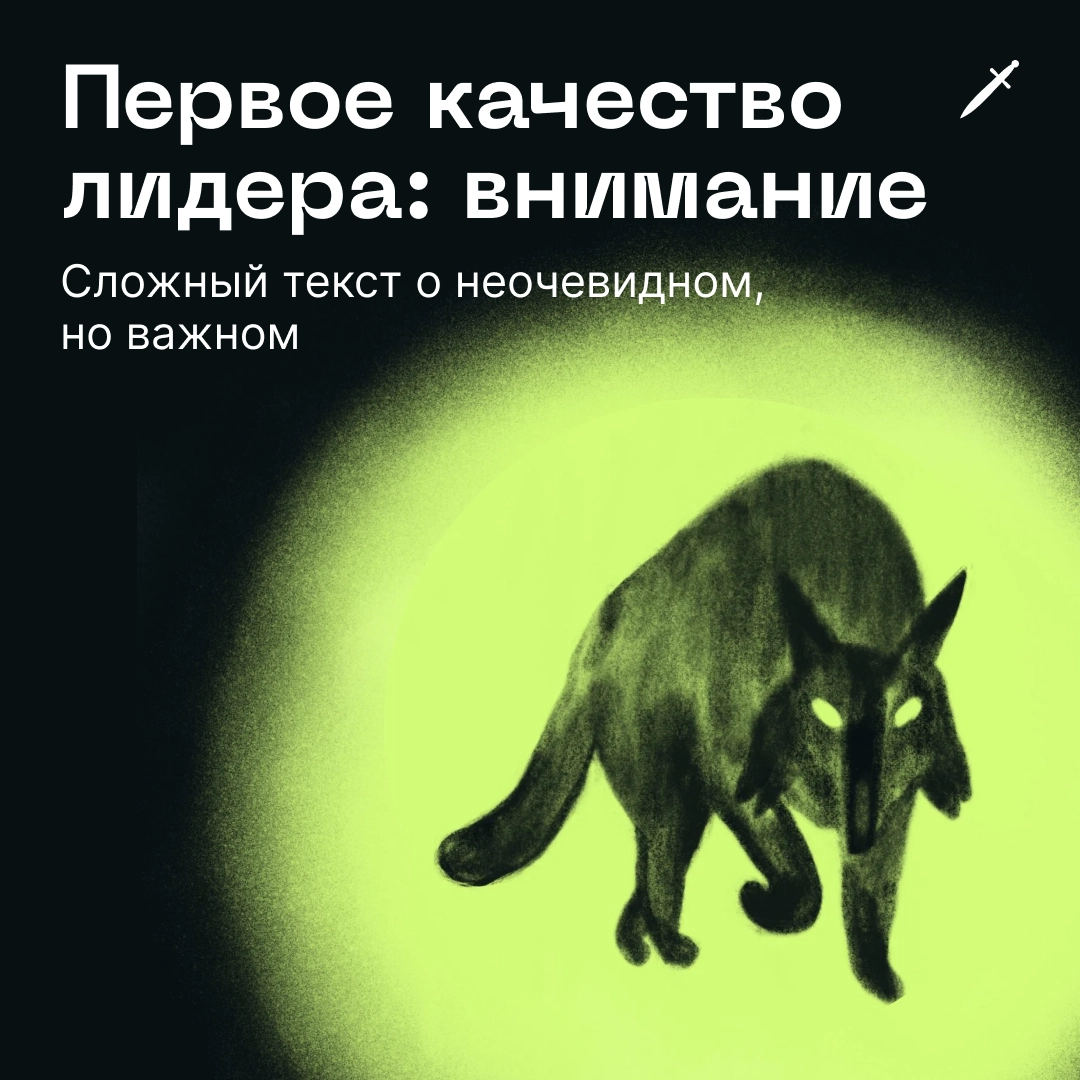 🗡 Представьте, что вы вождь древнего племени, сидите в богом забытом тёмном лесу и вас окружили хищники. Представили? Отлично, теперь вы готовы читать статью:
https://le.kinzhal.media/00x8e | Сетка — новая социальная сеть от hh.ru