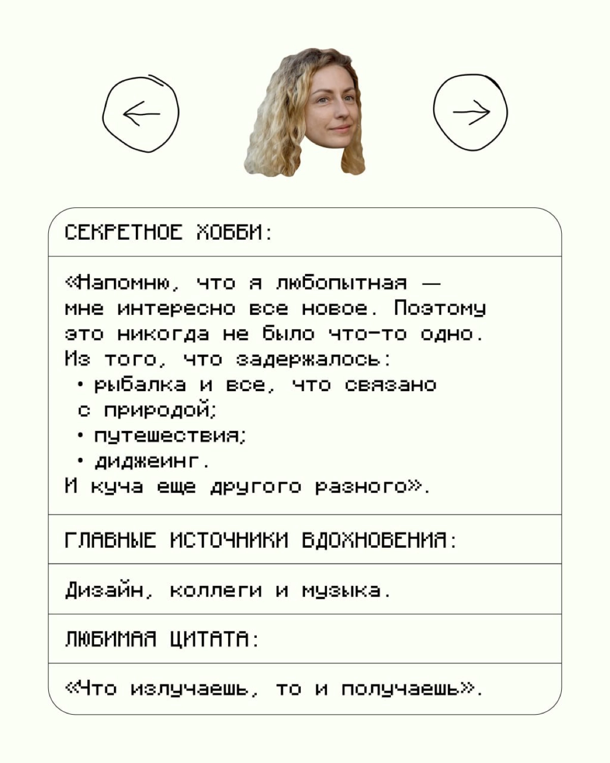 ✦Анна Докунина — та, кто превращает бетон в истории. | Сетка — новая социальная сеть от hh.ru