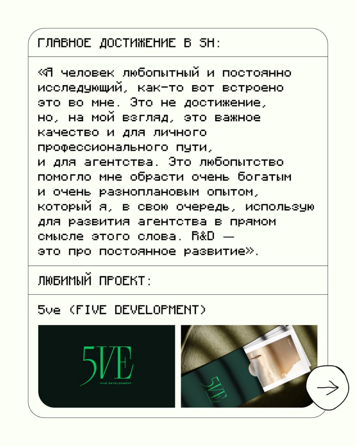 ✦Анна Докунина — та, кто превращает бетон в истории. | Сетка — новая социальная сеть от hh.ru