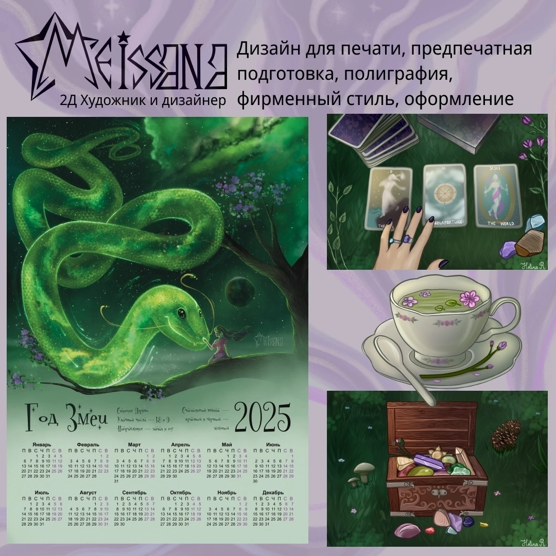 ✨ Привет! Я 2D-художник и готова к работе | Сетка — новая социальная сеть от hh.ru