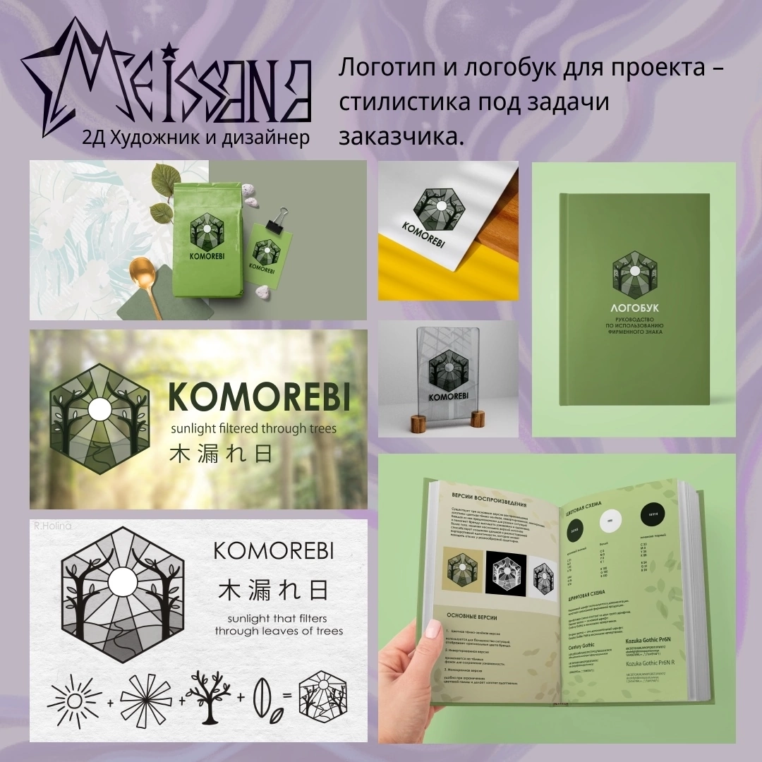 ✨ Привет! Я 2D-художник и готова к работе | Сетка — новая социальная сеть от hh.ru