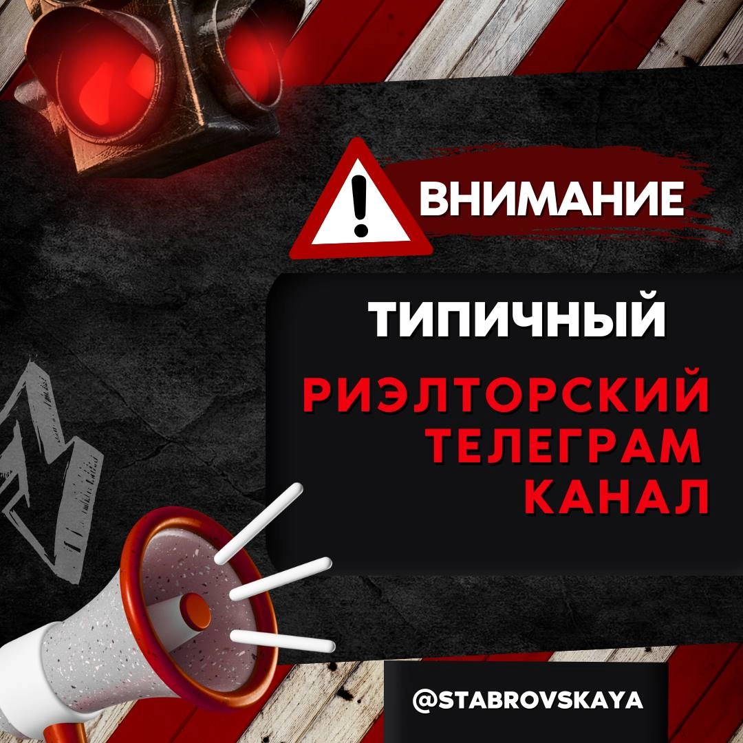 Знаете, как выглядит типичный риэлторский Telegram?
– Канал создан 23 марта 2022 года | Сетка — новая социальная сеть от hh.ru
