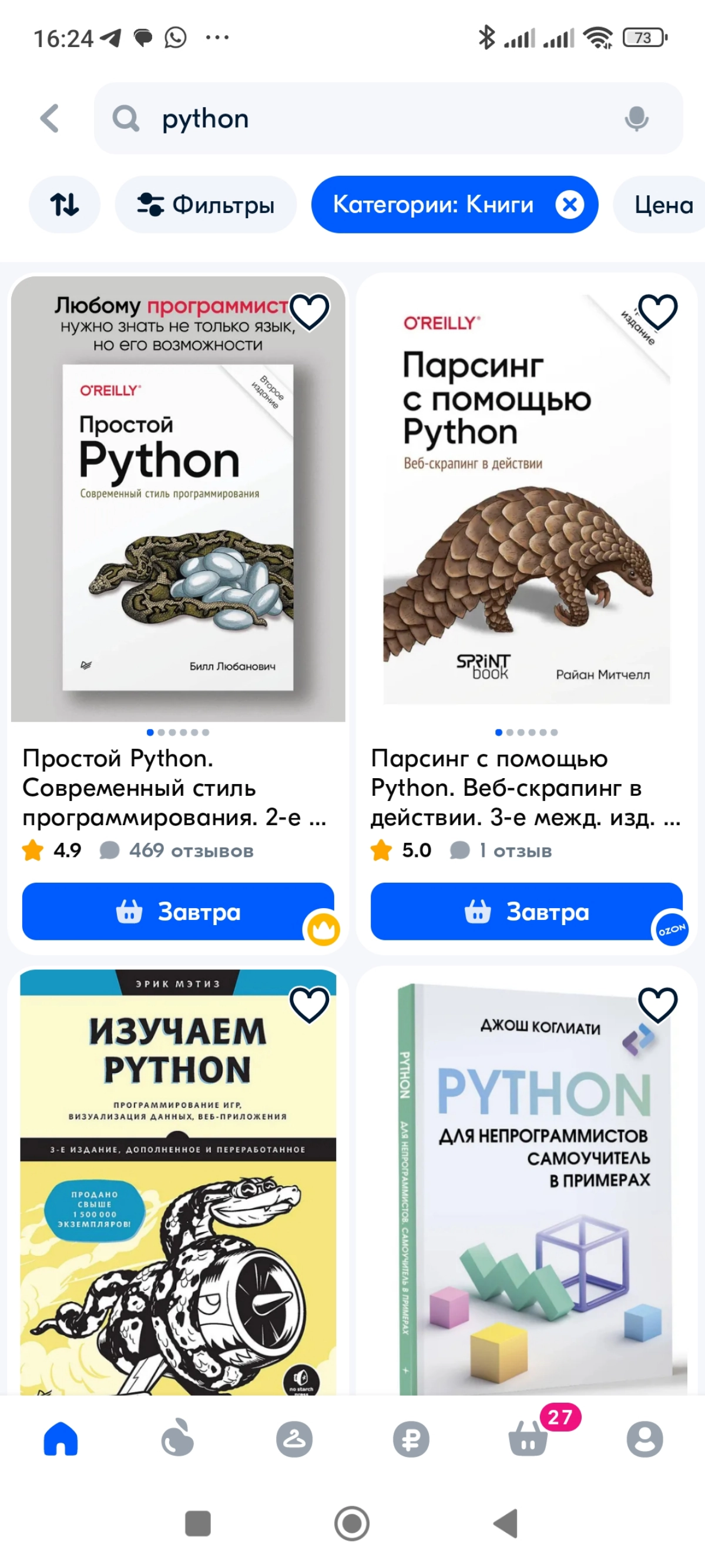 🎯 Когда метрика становится целью, она теряет смысл  
Часто в погоне за красивыми цифрами можно забыть о главном — для чего эта метрика вообще нужна?  
Если команда фокусируются исключительно на росте ... | Сетка — новая социальная сеть от hh.ru