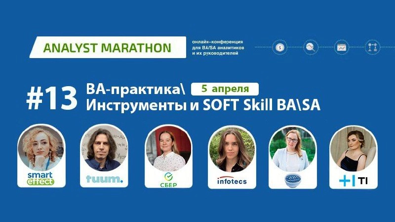 Разыграем бесплатный билет на полный доступ на конференцию от Analyst Marathon
05 апреля, в субботу, пройдёт онлайн-конференции Analyst Marathon #13 по теме ВА- практик/Инструменты и SOFT Skill ВА/SA
... | Сетка — новая социальная сеть от hh.ru