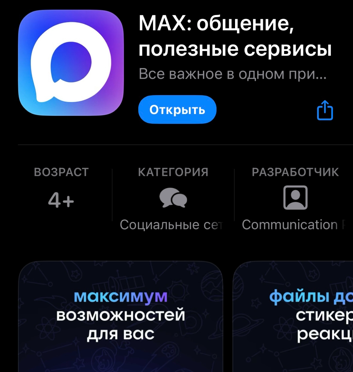 Vk запустил российский WeChat? | Сетка — новая социальная сеть от hh.ru