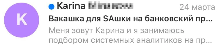 Рекрутинг 2077
Если что, вот настоящий текст из письма:
Я заметила твою резюмэшку👀😜, на хэхашке💻✨💅
У нас тут один банковский проектик🏦💼: нужно ковырять апишечки🧩🛠, писать документики📝📚, проводить встр... | Сетка — новая социальная сеть от hh.ru
