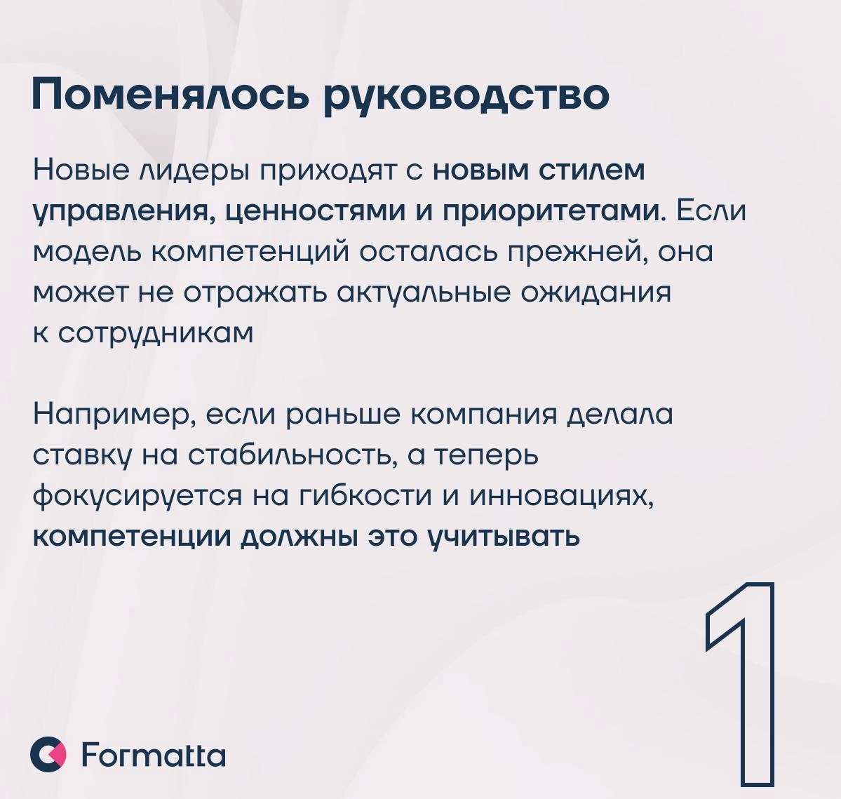 Модель компетенций: когда пора обновлять?
Модель компетенций — это не статичный документ, а живой инструмент, который должен развиваться вместе с бизнесом
На прошлой неделе Алёна Мачулина, руководител... | Сетка — новая социальная сеть от hh.ru